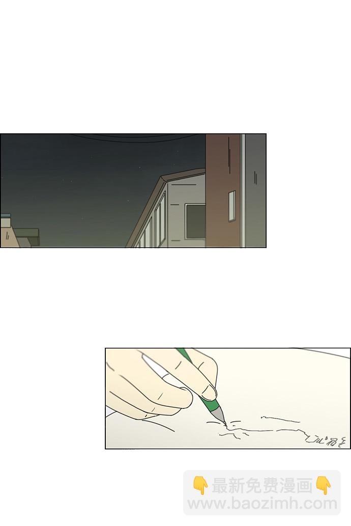 🍔恋爱革命 [第135话] 学习能让你在将来找到更好的伴侣(2) 第2页