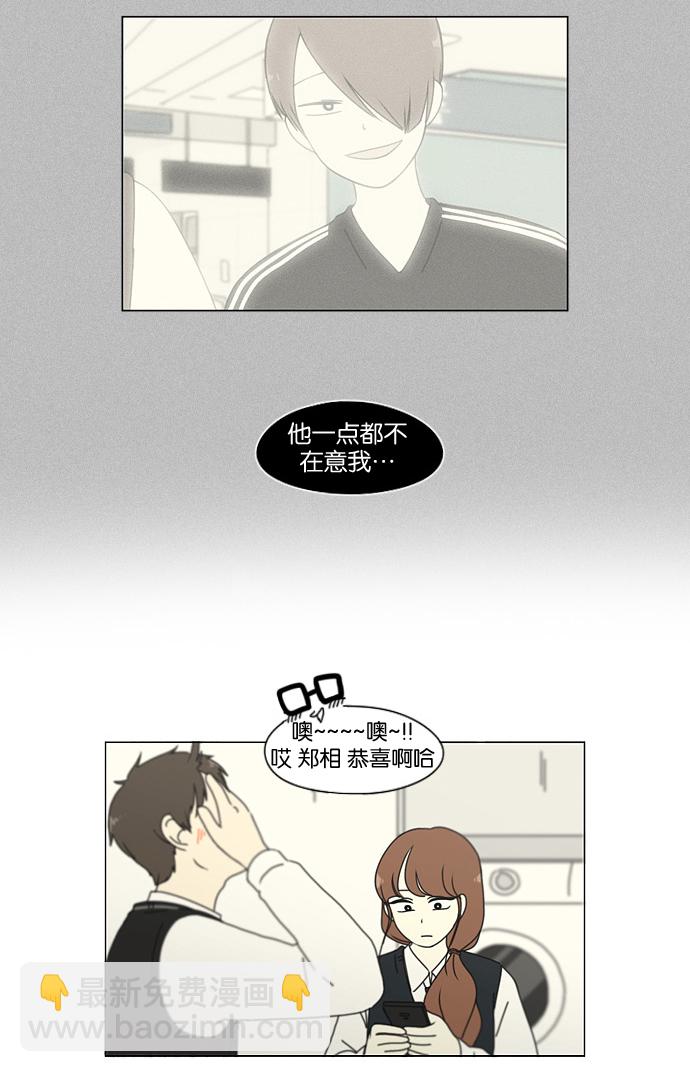 🍔恋爱革命 [第135话] 学习能让你在将来找到更好的伴侣(2) 第27页