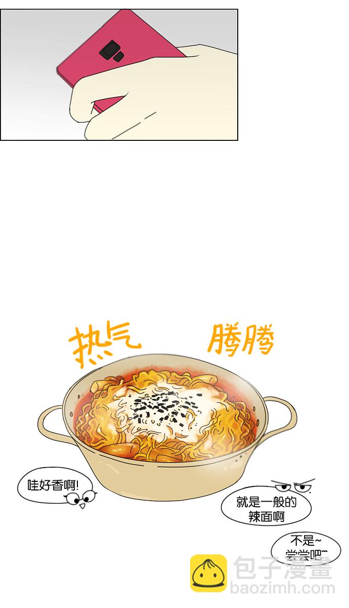 🍔恋爱革命 [第135话] 学习能让你在将来找到更好的伴侣(2) 第29页