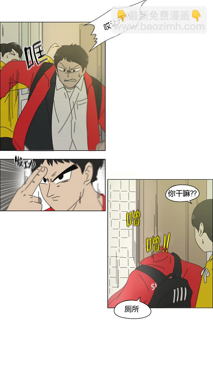 🍔恋爱革命 [第135话] 学习能让你在将来找到更好的伴侣(2) 第36页