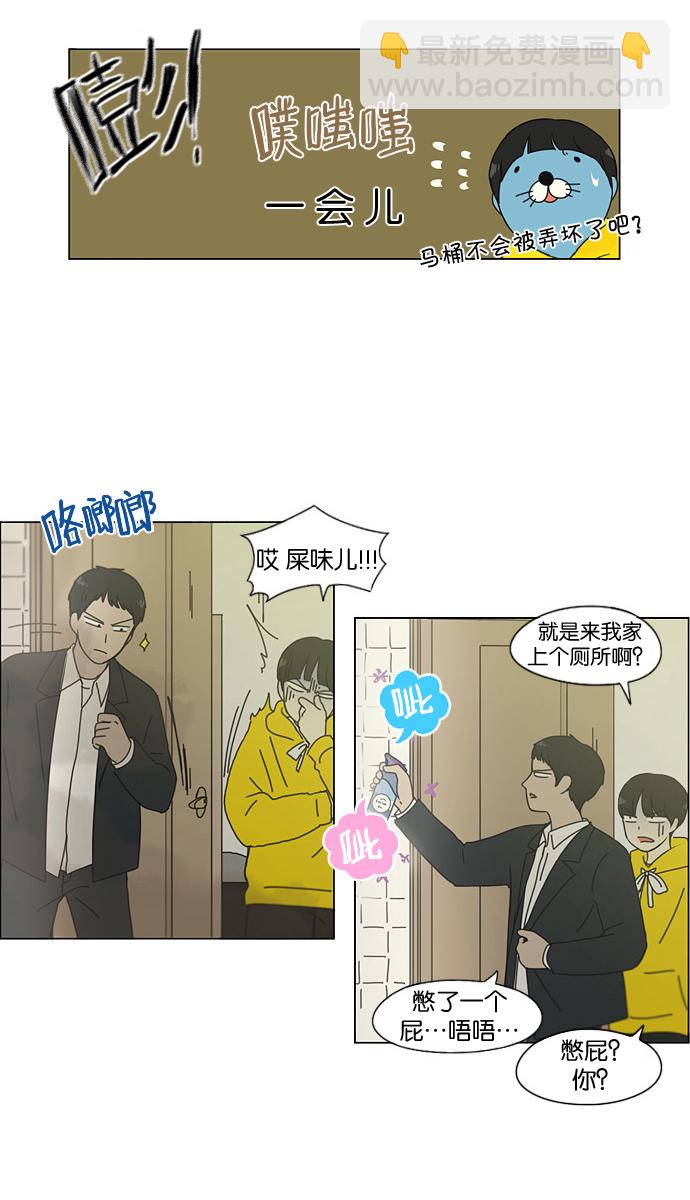 🍔恋爱革命 [第135话] 学习能让你在将来找到更好的伴侣(2) 第37页