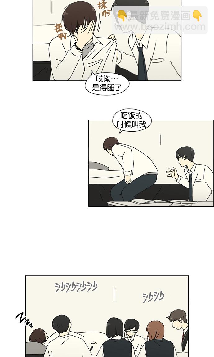 🍔恋爱革命 [第135话] 学习能让你在将来找到更好的伴侣(2) 第4页