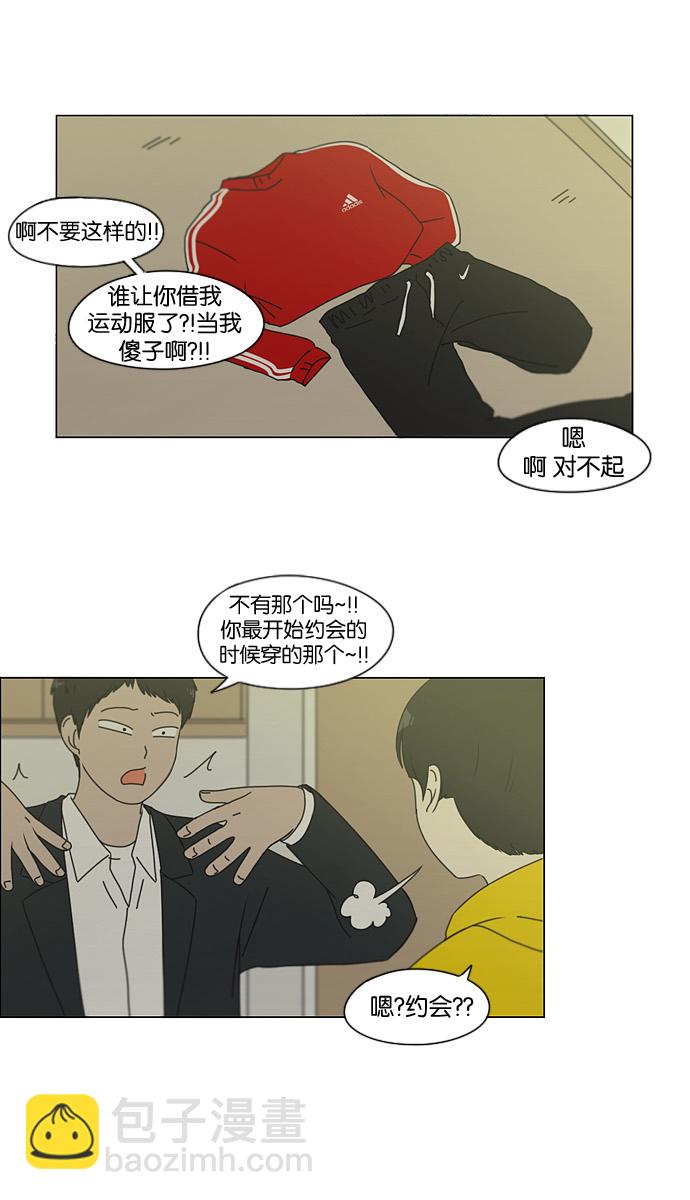 🍔恋爱革命 [第135话] 学习能让你在将来找到更好的伴侣(2) 第40页