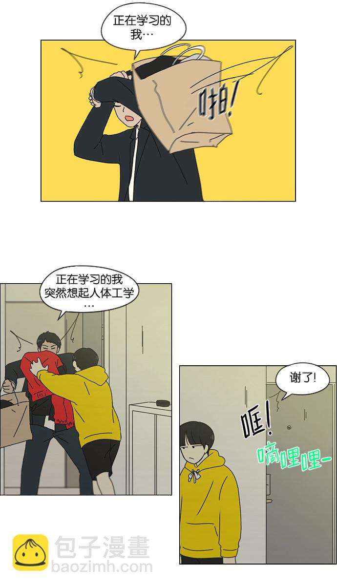 🍔恋爱革命 [第135话] 学习能让你在将来找到更好的伴侣(2) 第42页