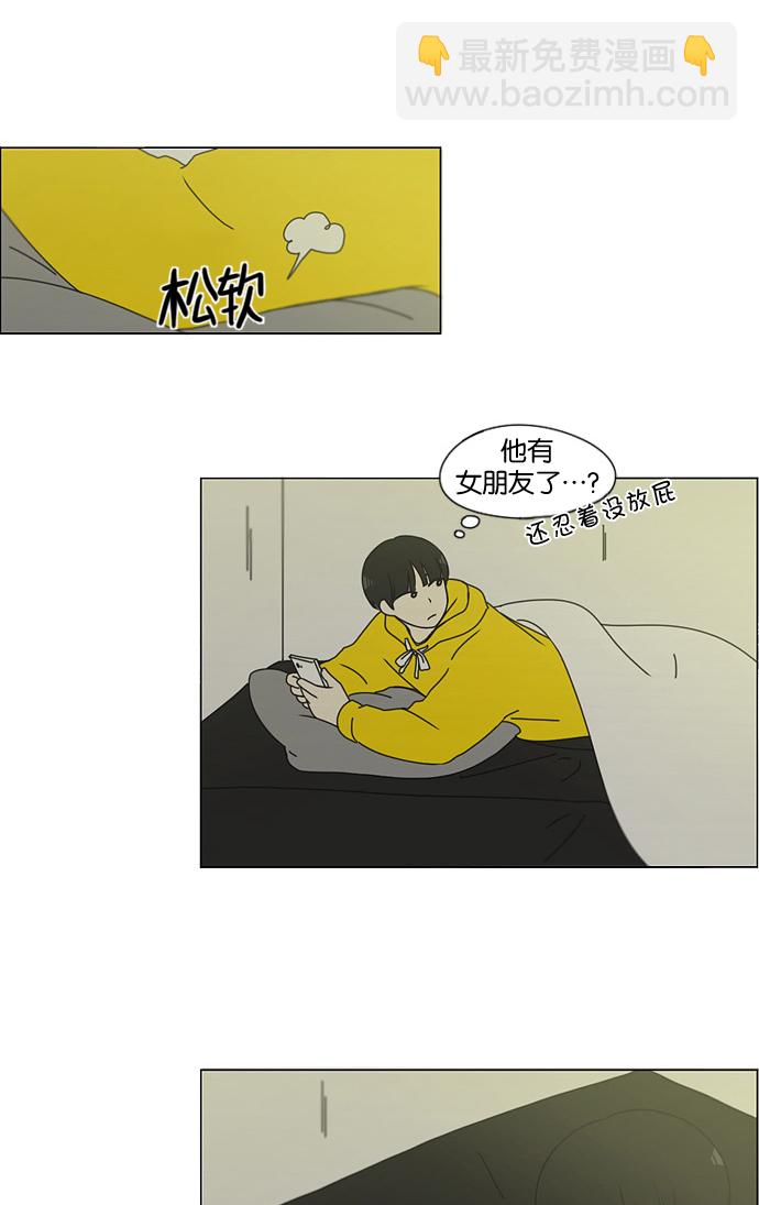 🍔恋爱革命 [第135话] 学习能让你在将来找到更好的伴侣(2) 第43页