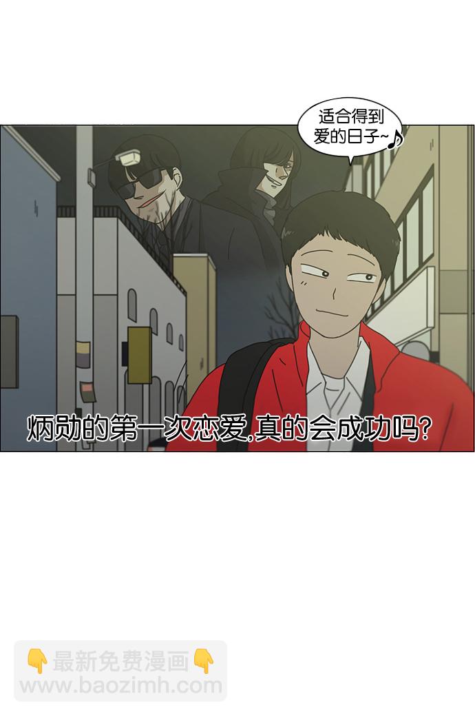 🍔恋爱革命 [第135话] 学习能让你在将来找到更好的伴侣(2) 第45页