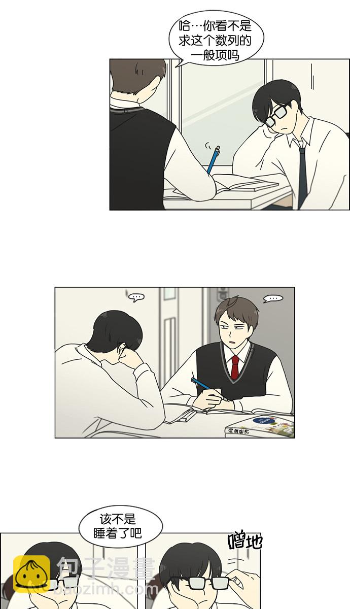 🍔恋爱革命 [第135话] 学习能让你在将来找到更好的伴侣(2) 第6页