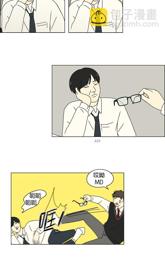 🍔恋爱革命 [第135话] 学习能让你在将来找到更好的伴侣(2) 第7页