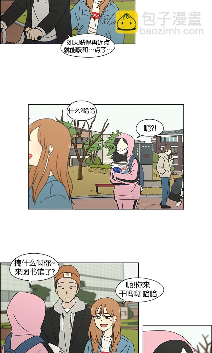 🍔恋爱革命 [第137话] 学习能让你在将来找到更好的伴侣(4) 第12页