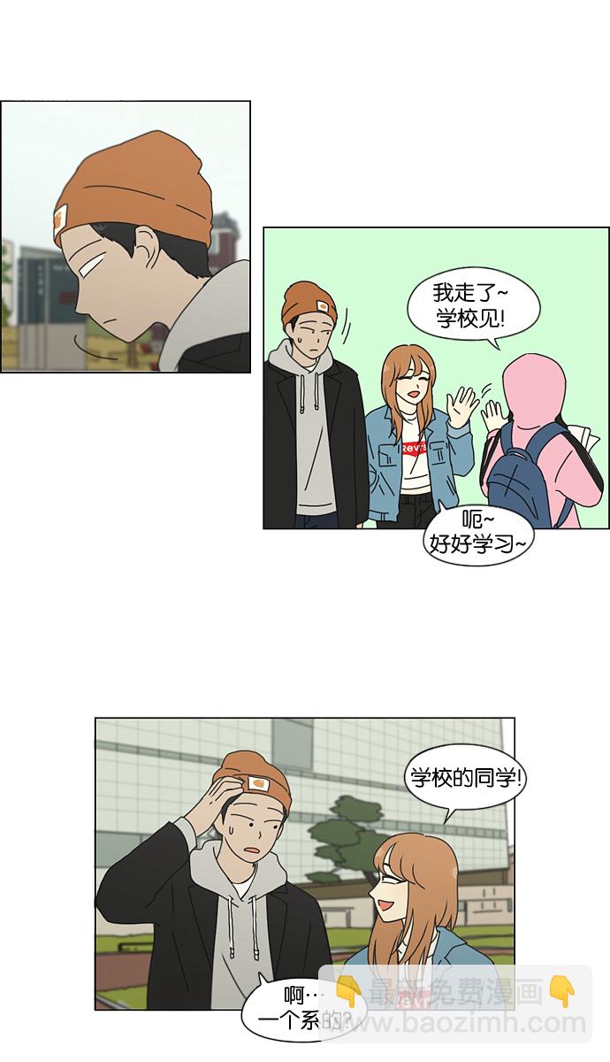🍔恋爱革命 [第137话] 学习能让你在将来找到更好的伴侣(4) 第15页