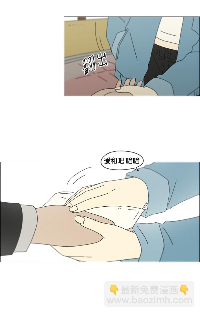 🍔恋爱革命 [第137话] 学习能让你在将来找到更好的伴侣(4) 第17页