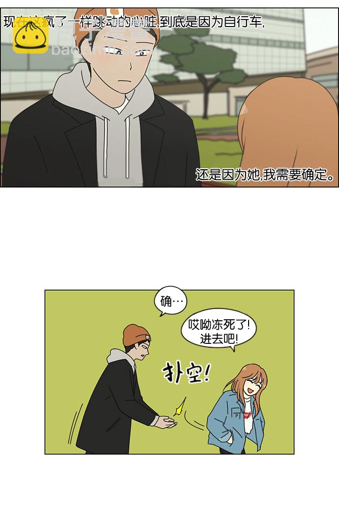 🍔恋爱革命 [第137话] 学习能让你在将来找到更好的伴侣(4) 第19页