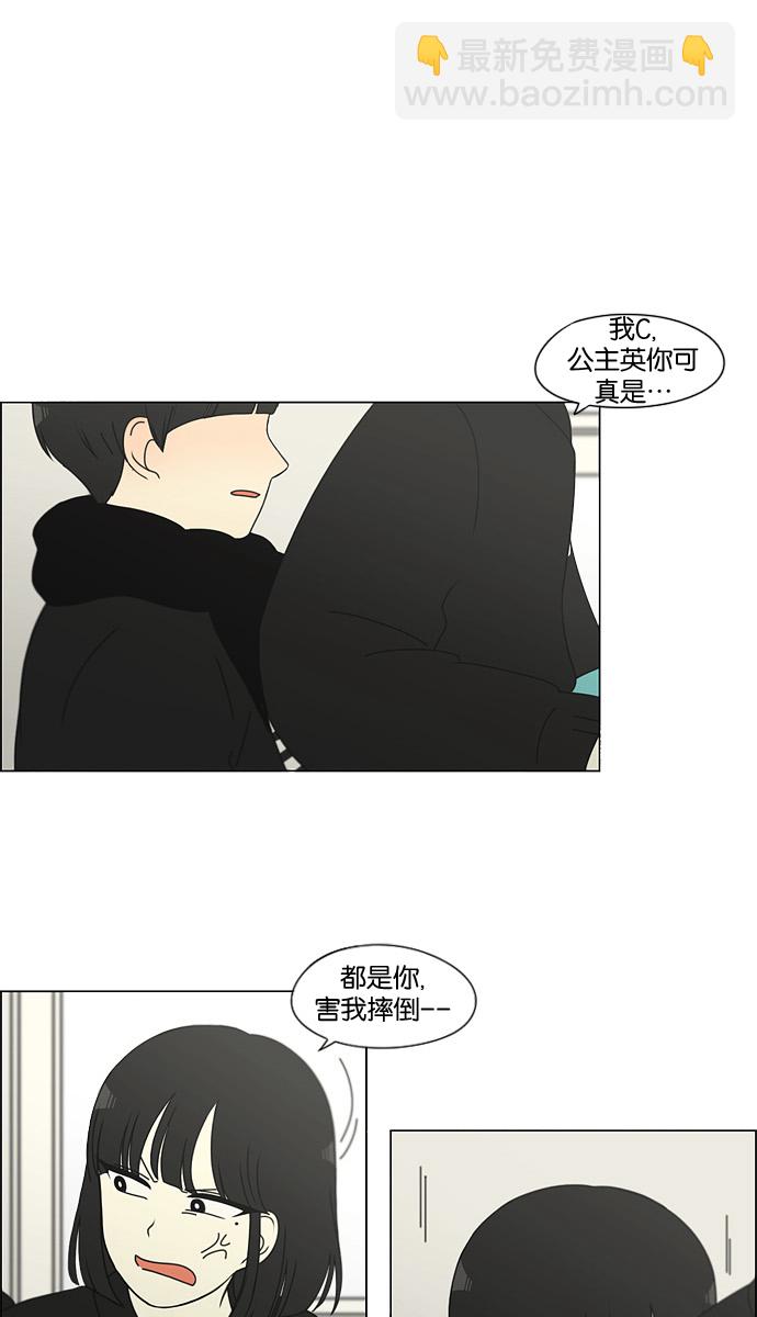 🍔恋爱革命 [第137话] 学习能让你在将来找到更好的伴侣(4) 第2页