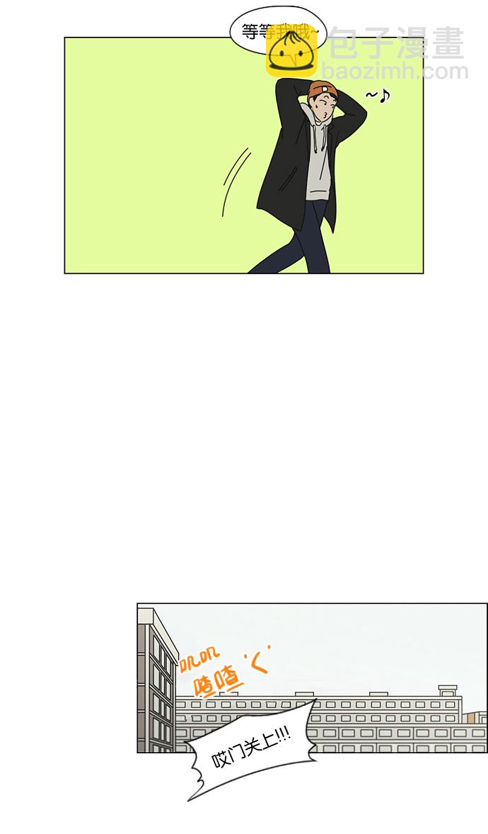 🍔恋爱革命 [第137话] 学习能让你在将来找到更好的伴侣(4) 第20页
