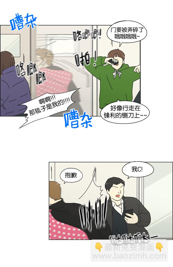 🍔恋爱革命 [第137话] 学习能让你在将来找到更好的伴侣(4) 第21页