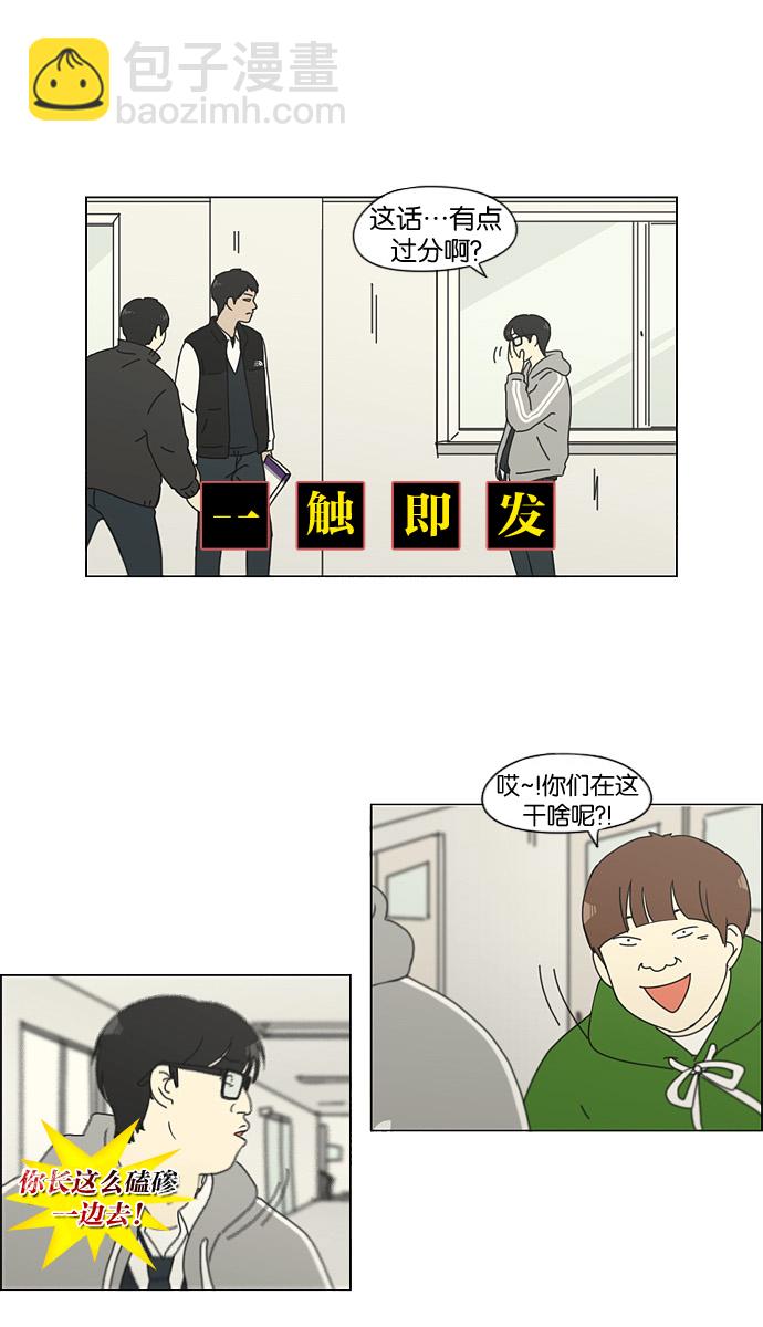 🍔恋爱革命 [第137话] 学习能让你在将来找到更好的伴侣(4) 第27页