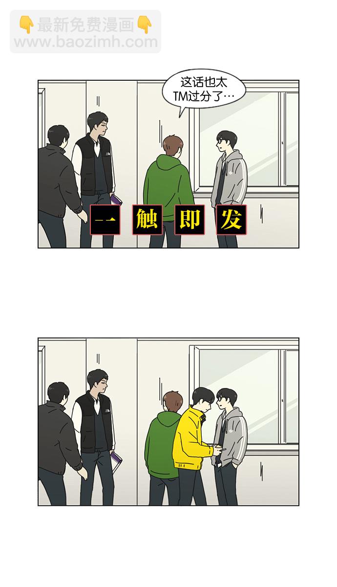 🍔恋爱革命 [第137话] 学习能让你在将来找到更好的伴侣(4) 第28页
