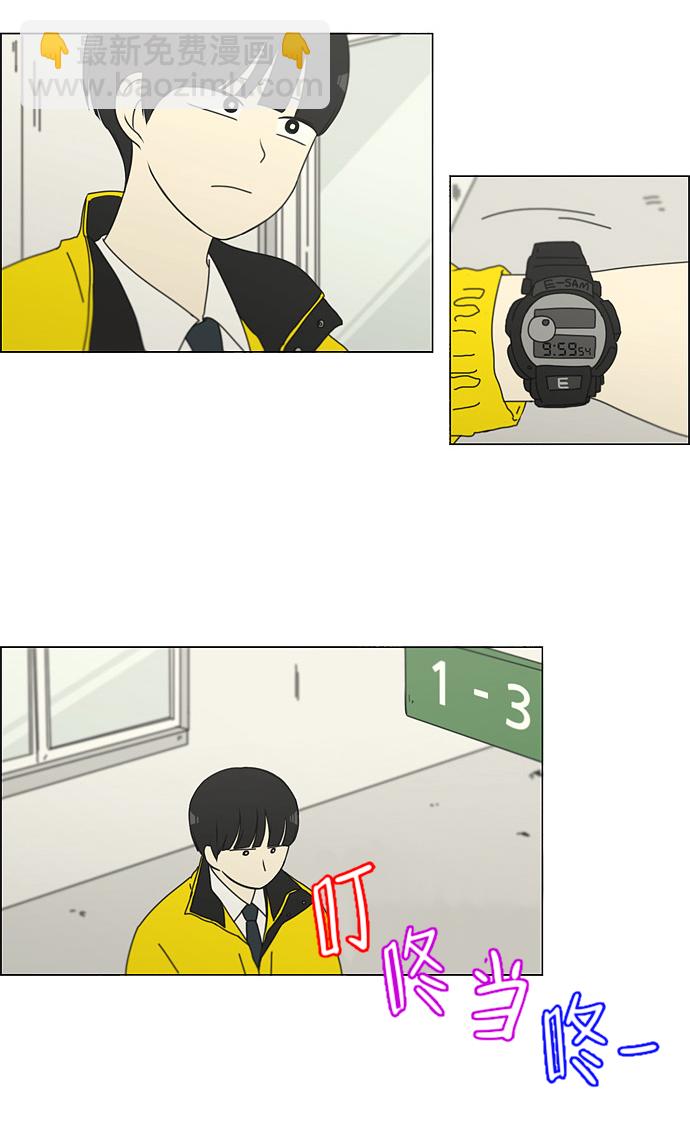🍔恋爱革命 [第137话] 学习能让你在将来找到更好的伴侣(4) 第29页