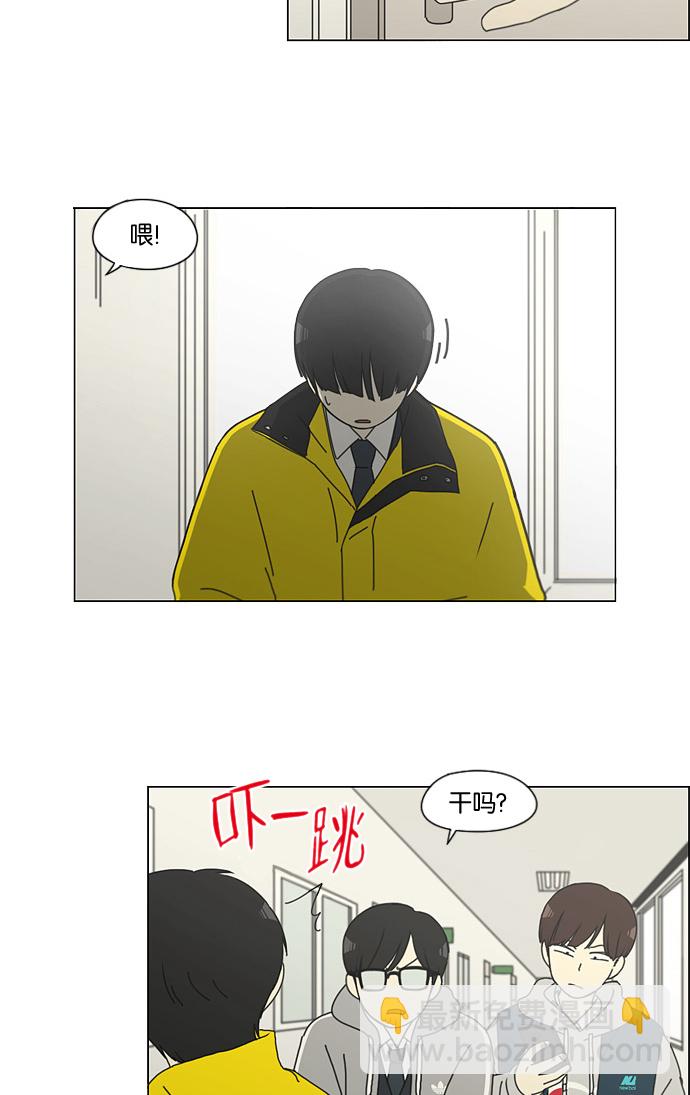 🍔恋爱革命 [第137话] 学习能让你在将来找到更好的伴侣(4) 第31页