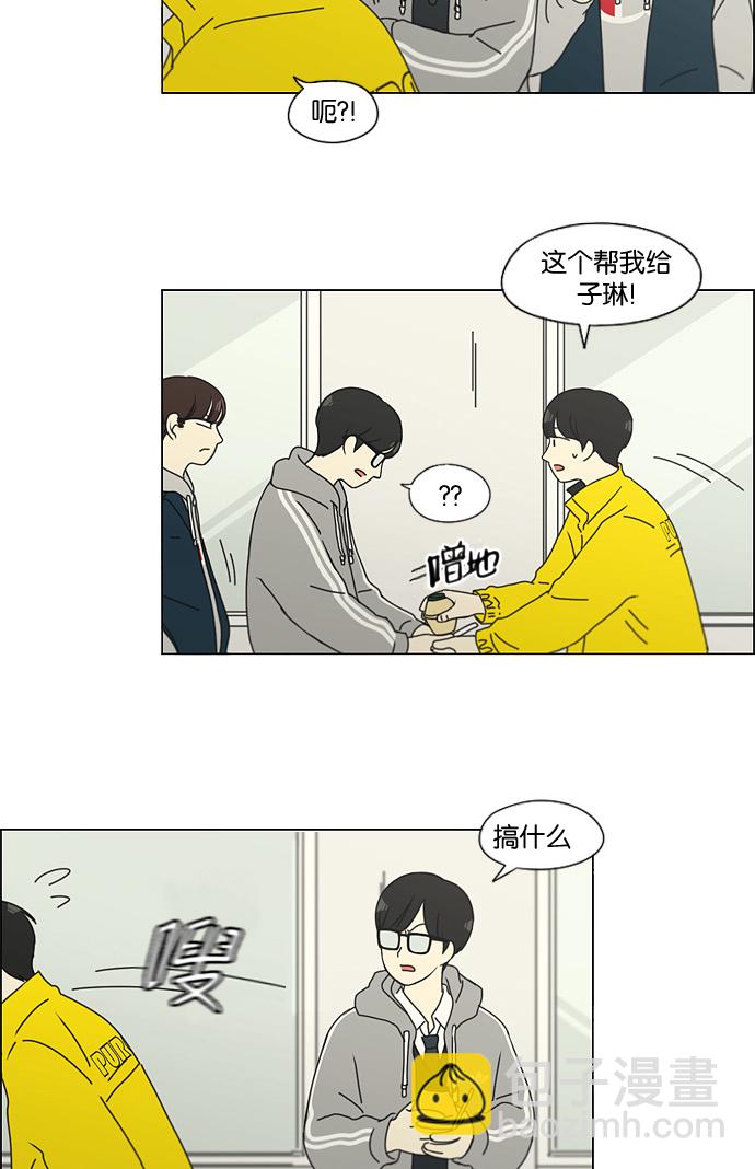 🍔恋爱革命 [第137话] 学习能让你在将来找到更好的伴侣(4) 第32页