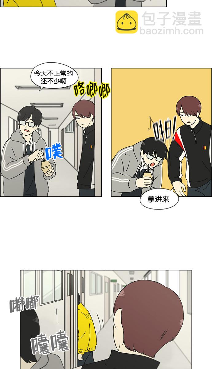 🍔恋爱革命 [第137话] 学习能让你在将来找到更好的伴侣(4) 第33页