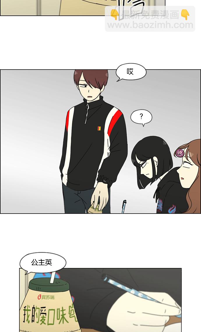 🍔恋爱革命 [第137话] 学习能让你在将来找到更好的伴侣(4) 第35页