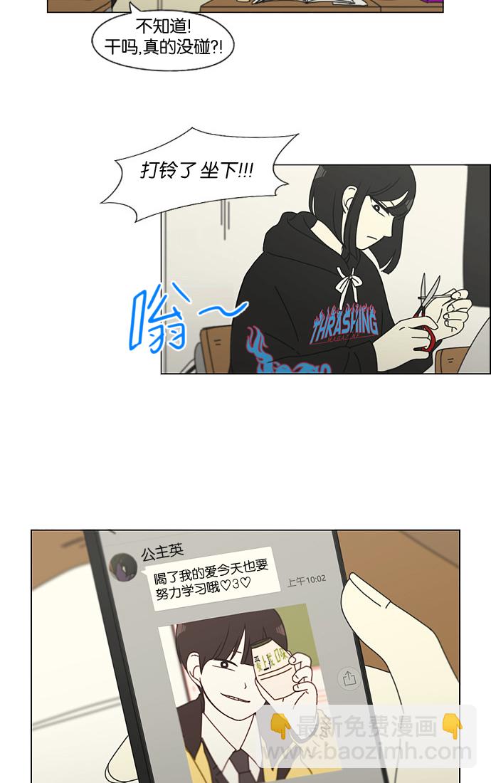 🍔恋爱革命 [第137话] 学习能让你在将来找到更好的伴侣(4) 第37页