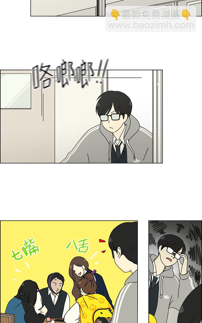 🍔恋爱革命 [第137话] 学习能让你在将来找到更好的伴侣(4) 第39页