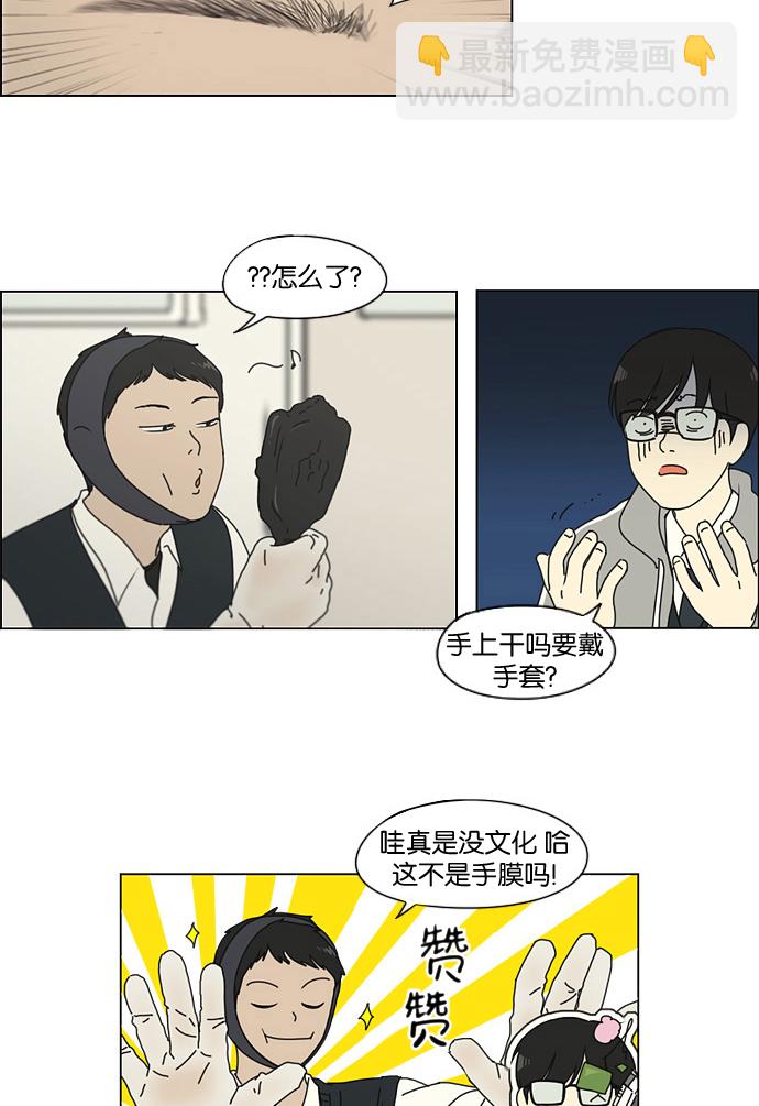 🍔恋爱革命 [第137话] 学习能让你在将来找到更好的伴侣(4) 第42页