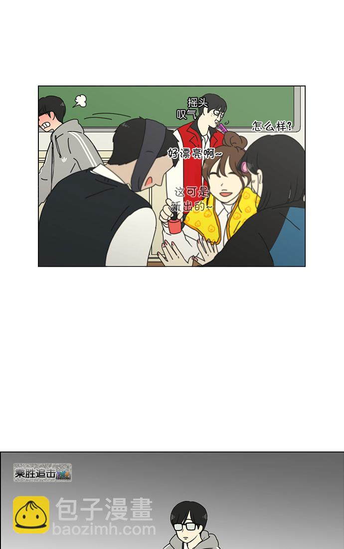 🍔恋爱革命 [第137话] 学习能让你在将来找到更好的伴侣(4) 第44页