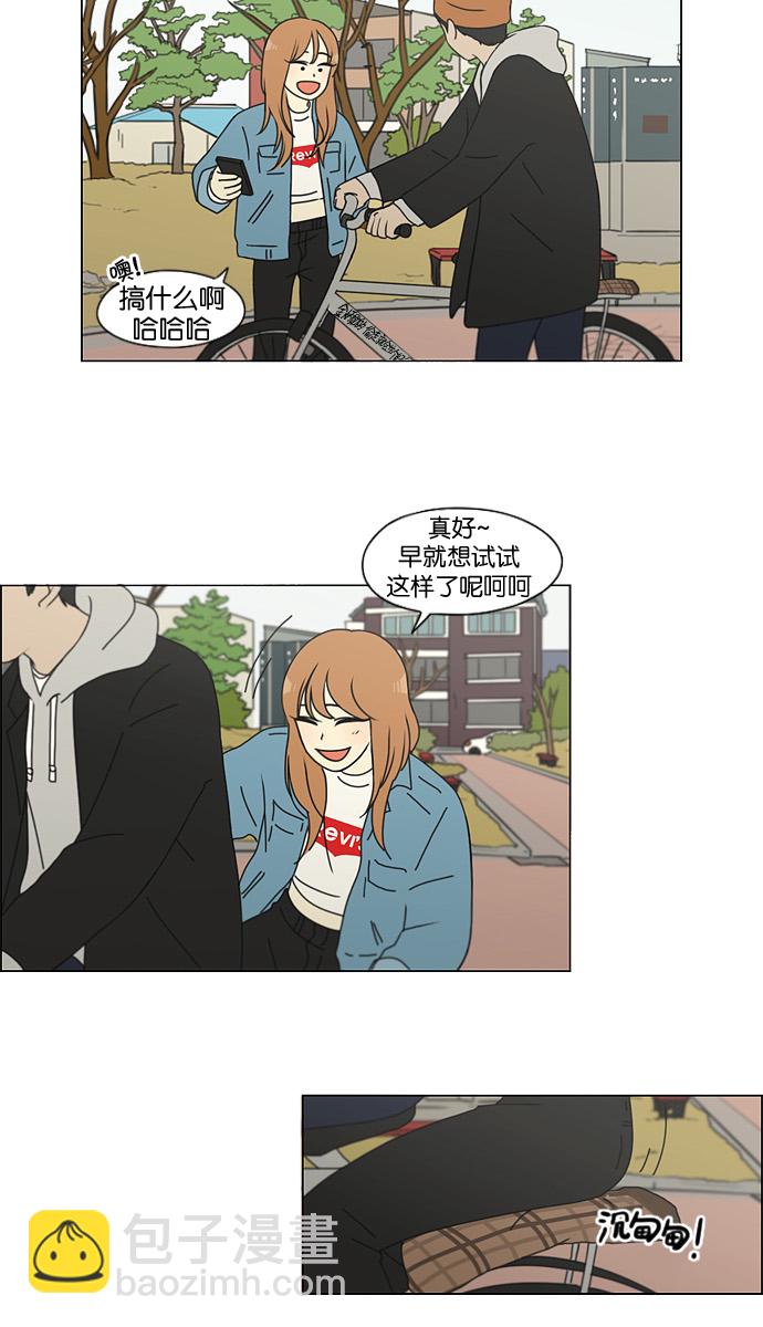 🍔恋爱革命 [第137话] 学习能让你在将来找到更好的伴侣(4) 第8页