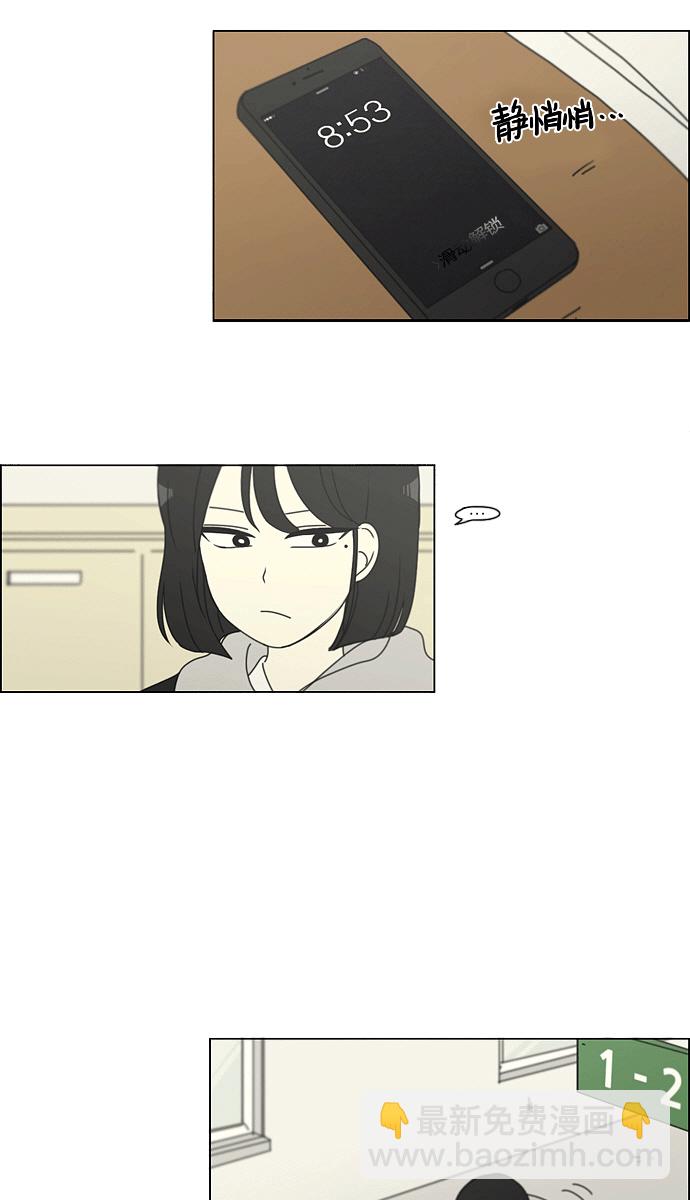 🍔恋爱革命 [第139话] 追击!6节课 第10页