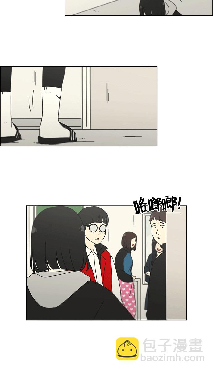 🍔恋爱革命 [第139话] 追击!6节课 第11页