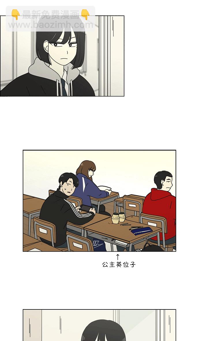 🍔恋爱革命 [第139话] 追击!6节课 第12页