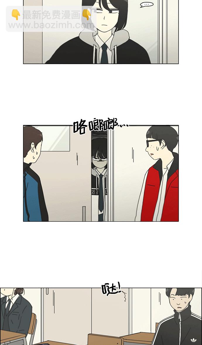 🍔恋爱革命 [第139话] 追击!6节课 第13页