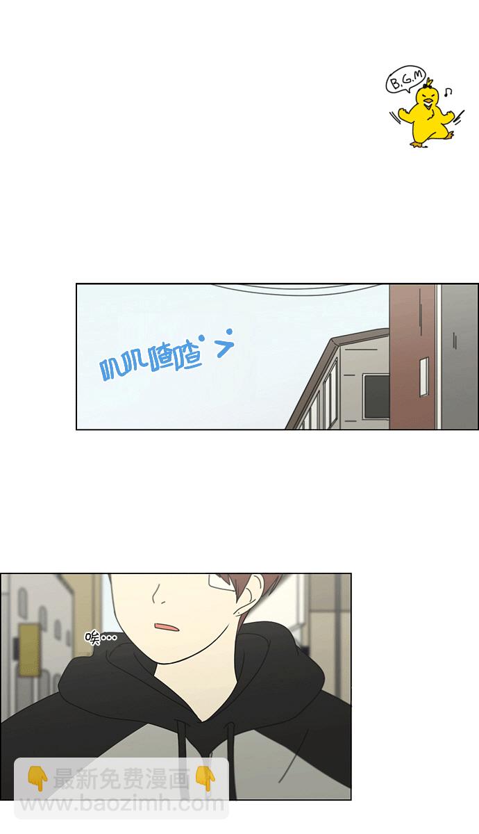 🍔恋爱革命 [第139话] 追击!6节课 第2页