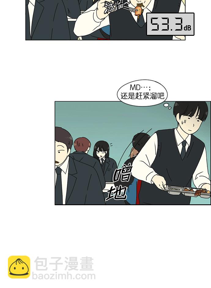 🍔恋爱革命 [第139话] 追击!6节课 第25页