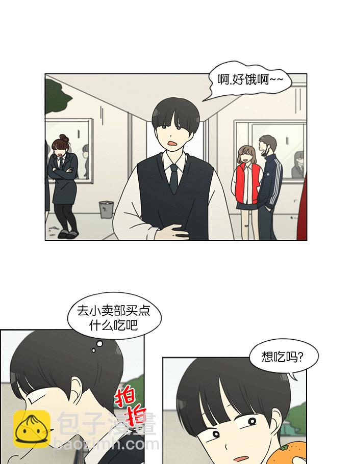 🍔恋爱革命 [第139话] 追击!6节课 第26页