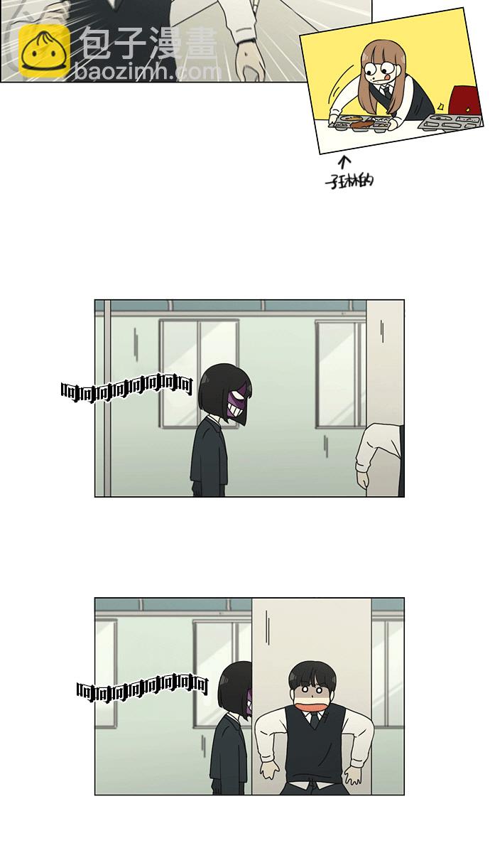🍔恋爱革命 [第139话] 追击!6节课 第29页