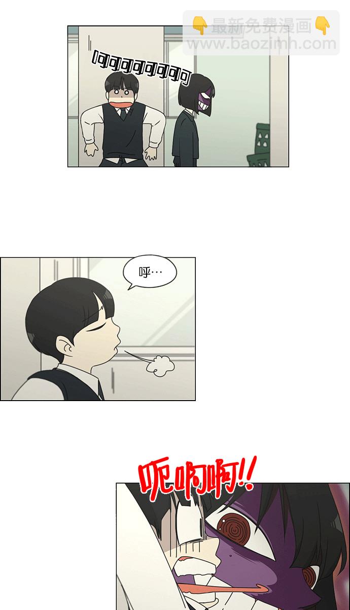 🍔恋爱革命 [第139话] 追击!6节课 第30页