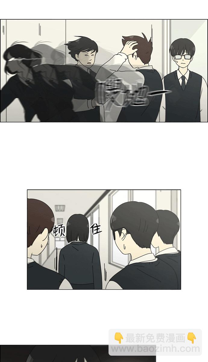 🍔恋爱革命 [第139话] 追击!6节课 第33页