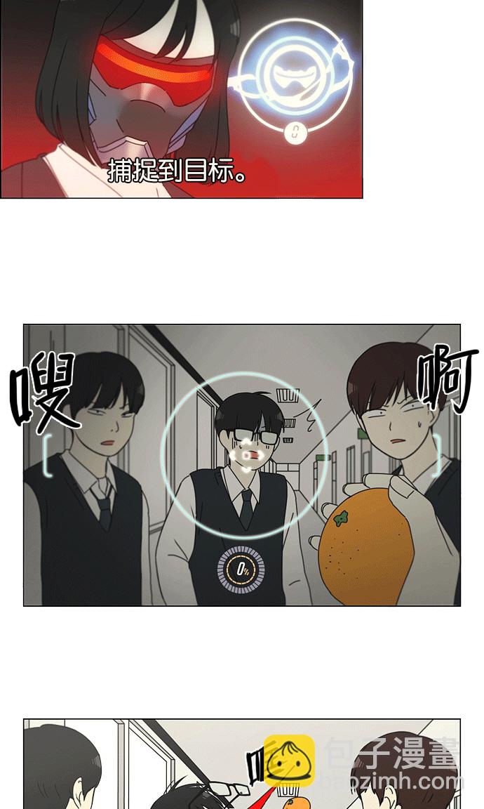 🍔恋爱革命 [第139话] 追击!6节课 第34页