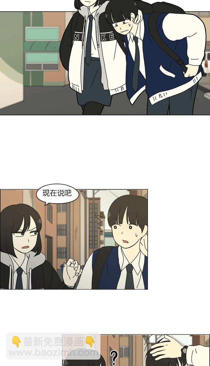 🍔恋爱革命 [第139话] 追击!6节课 第36页
