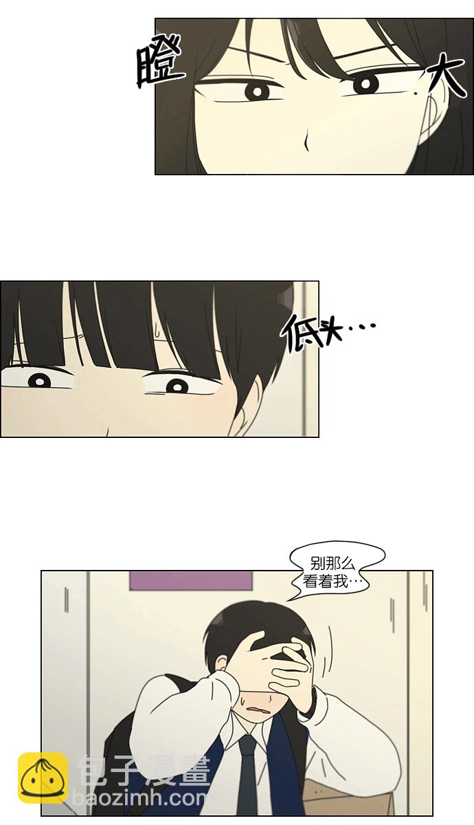 🍔恋爱革命 [第139话] 追击!6节课 第40页