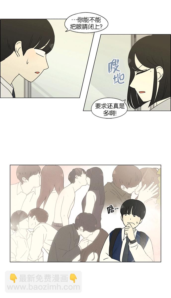 🍔恋爱革命 [第139话] 追击!6节课 第44页