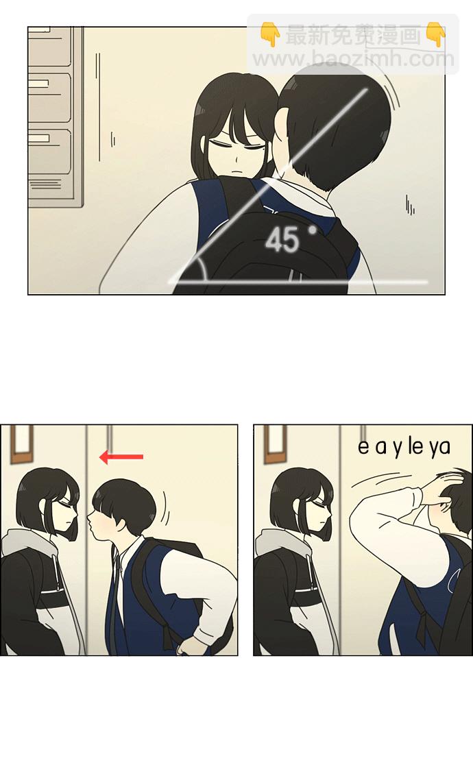 🍔恋爱革命 [第139话] 追击!6节课 第45页