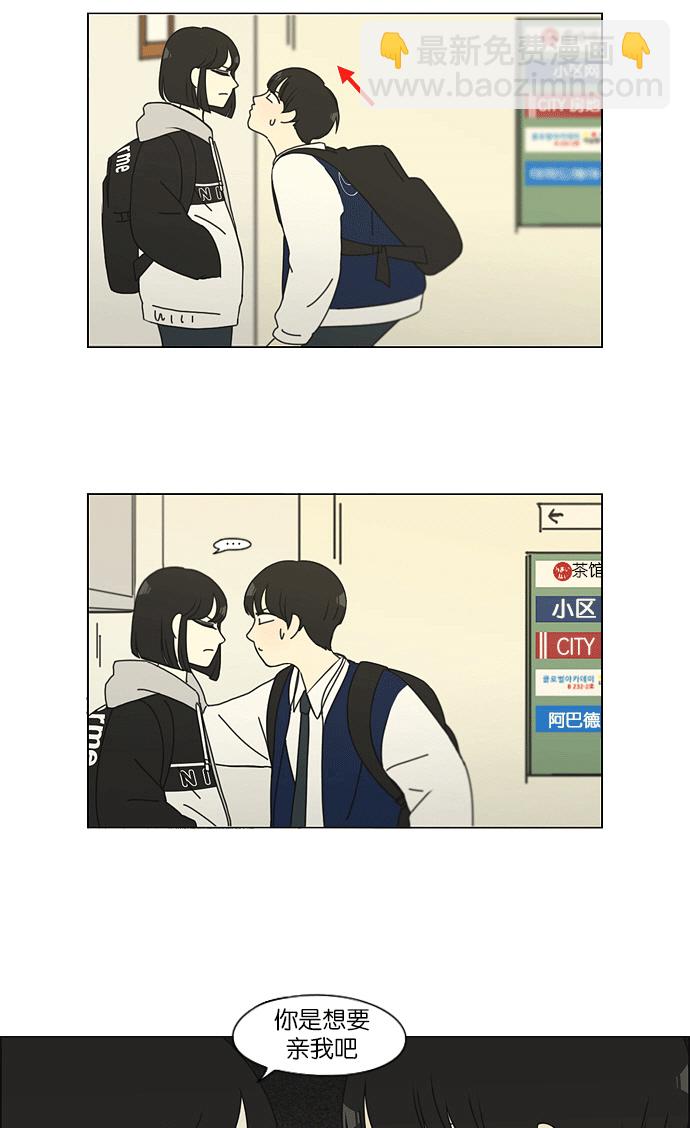 🍔恋爱革命 [第139话] 追击!6节课 第46页