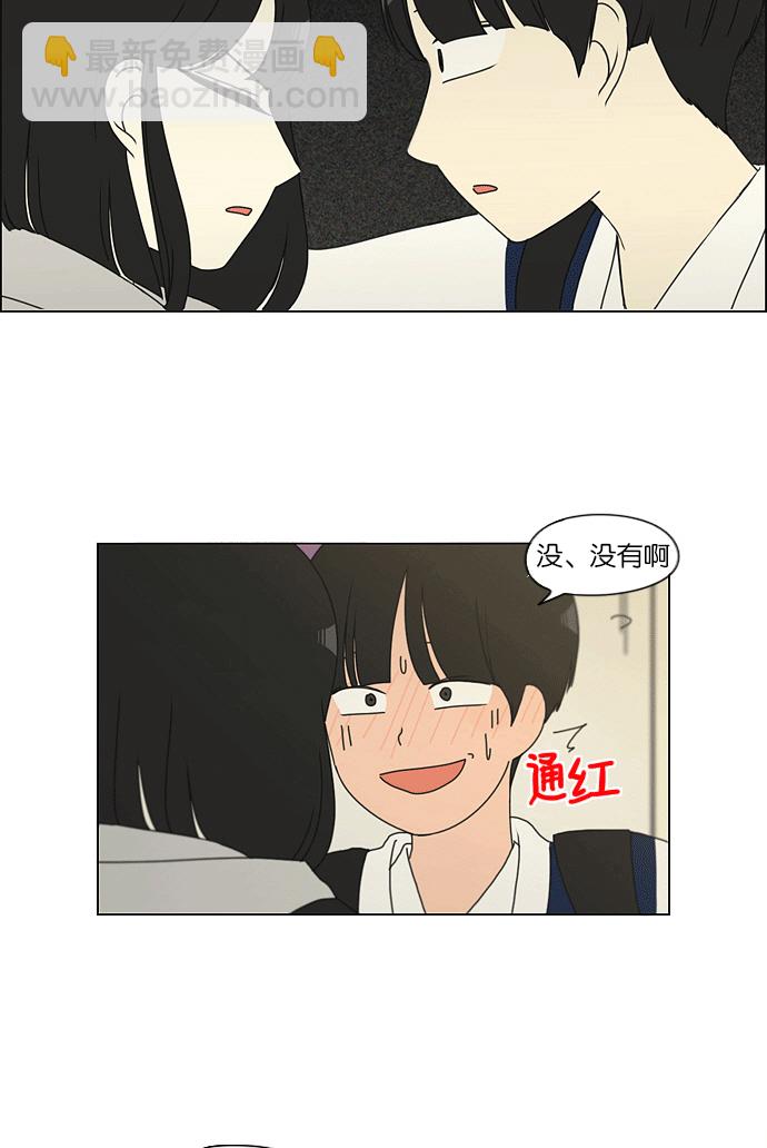 🍔恋爱革命 [第139话] 追击!6节课 第47页