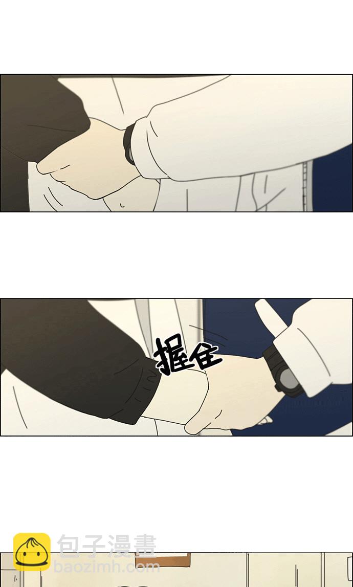 🍔恋爱革命 [第139话] 追击!6节课 第49页