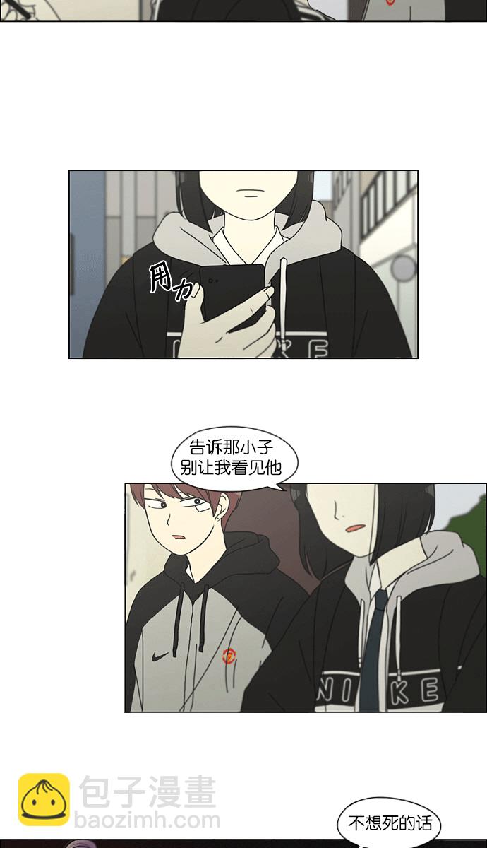 🍔恋爱革命 [第139话] 追击!6节课 第6页